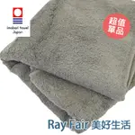 RAY FAIR 美好生活-日本進口RESTFOLK 今治浴巾-淡灰色