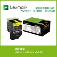 在飛比找Yahoo奇摩購物中心優惠-Lexmark 708H 原廠黃色高容量碳粉匣 70C8HY