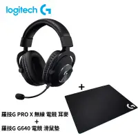 在飛比找博客來優惠-羅技G PRO X 無線 電競 耳機麥克風+G640 電競 