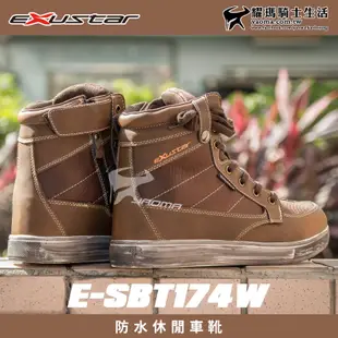 EXUSTAR E-SBT174W 防水休閒車靴 防摔靴 黑棕兩色 短筒靴 騎士車靴 防摔鞋 打檔靴 耀瑪騎士