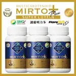 可刷卡分期公司貨 綠加利 識霸 SUPER LUTEIN