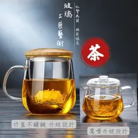 在飛比找生活市集優惠-鷹嘴口玻璃花茶壺(升級不鏽鋼竹蓋)