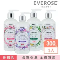 在飛比找Yahoo奇摩購物中心優惠-【Everose 愛芙蓉】香氛保濕乳液300ml(香氛任選/