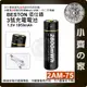 【現貨】台灣出貨附發票 BESTON 2AM-75 1.5v USB充電式電池 三號 3號 恆壓快充 AA 小齊的家