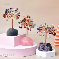 在飛比找蝦皮購物優惠-【惠家樂免運】✨天然七彩水晶碎石 水晶發財樹 銅絲線擺件 居