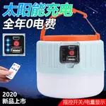 LED太陽能露營燈強光 USB充電式帳篷燈 手提戶外防水野營掛燈吊燈擺 地攤燈泡夜市燈  超亮停電備用電源 家用應急照明