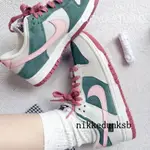 【新款】NIKE DUNK LOW HURRICANE 冷杉綠 西瓜粉 鴛鴦 麂皮 粉綠FN8923-061