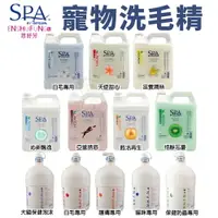 在飛比找樂天市場購物網優惠-ENSHUFUNG 恩舒芳 SPA 水之泉源 EQyss 寵