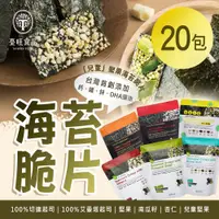 在飛比找ETMall東森購物網優惠-臺旺 海苔脆片(30g/包) 六款任選20包