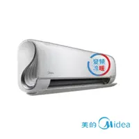 在飛比找蝦皮購物優惠-Midea 美的 3-5坪 1級變頻冷暖冷氣 無風感系列 M