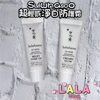 在飛比找蝦皮購物優惠-現貨❗️蝦皮代開發票❗️韓國 雪花秀 Sulwhasoo 超