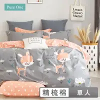 在飛比找momo購物網優惠-【Pure One】台灣製 100%精梳純棉 單人床包被套組