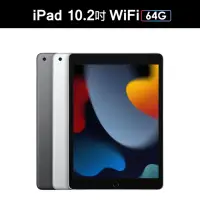 在飛比找momo購物網優惠-【Apple】2021 iPad 9 10.2吋/WiFi/