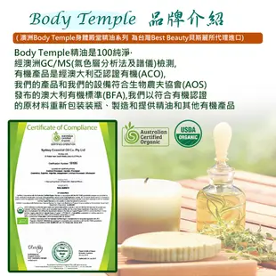 Body Temple芳療按摩油三入組(100mlx3瓶組合任選)纖體組合(全身)