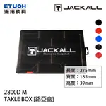 JACKALL 2800D TACKLE BOX M [漁拓釣具] [路亞盒]