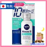 日本 妮維雅 NIVEA MEN 男士10秒瞬效多效保濕凝露 乳液100ML 3款 控油 100ML