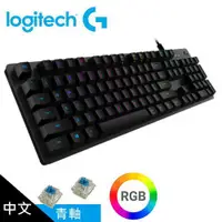 在飛比找蝦皮商城優惠-Logitech 羅技 G512 RGB 機械遊戲鍵盤-青軸
