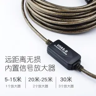 usb延長線10米 USB2.0延長線 10米帶信號放大器 無線網卡數據線15