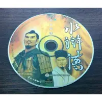 在飛比找蝦皮購物優惠-PC GAME--水滸傳之梁山好漢 /2手