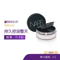 在飛比找蝦皮商城優惠-NARS 裸光蜜粉11g CRYSTAL定妝裸光柔光布蘭雅