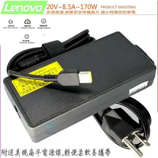 LENOVO 20V 8.5A 變壓器(原廠)-170W 方頭，T540P，T440P，W540，T460P，T460S，Y700，Y720，Y720-15ikb，X1 carbon，ADL170NDC2A，ADL170NLC3A，PA-1171-71，ADP-170CB AA，ADL170SLC3A，ADL170SCC3A，ThinkPad T540P，P52，P70，P71，P40，P50S，P51S，L540，E460，E560P，W541，Y40，Y50，Legion Y700，Yoga 460