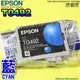 #鈺珩#EPSON T0492原廠墨水匣【藍】R/210/R230/R310/R350/RX610/RX630/RX650/RX690