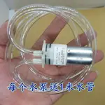 5.9 特賣 微型自吸水泵真空泵 DC5-12V 隔膜泵 DIY抽機油泵 飲水機泵