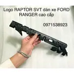 RAPTOR STV LOGO車貼福特RANGER高端商品