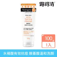 在飛比找momo購物網優惠-【Neutrogena露得清】深層淨化抗痘洗面乳(100g 