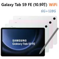 在飛比找蝦皮購物優惠-全新未拆 三星 Galaxy Tab S9 FE WIFI 