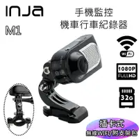 在飛比找蝦皮購物優惠-【INJA】 M1 WIFI 1080P 機車行車紀錄器 -