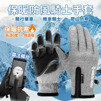 在飛比找PChome24h購物優惠-[Hutte vie 保暖防風騎士手套－麻灰色