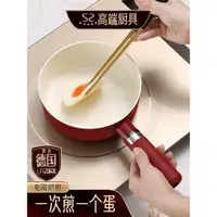 在飛比找ETMall東森購物網優惠-德國迷你煎蛋鍋麥飯石不粘鍋家用燃氣灶專用平底鍋煎蛋神器小煎鍋