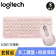 【藍牙鍵鼠組】Logitech羅技 K380 多工鍵盤+M650 無線滑鼠 粉