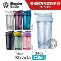 在飛比找PChome24h購物優惠-【Blender Bottle】Strada Tritan材