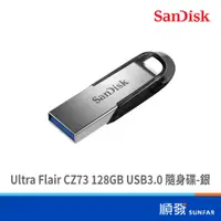 在飛比找蝦皮商城優惠-SanDisk 晟碟 Ultra Flair CZ73 12