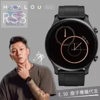 在飛比找Yahoo!奇摩拍賣優惠-❇️Haylou 嘿嘍 RS3智慧手錶(SONY GPS晶片