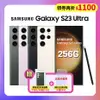 【領券再折1100元】SAMSUNG Galaxy S23 Ultra 5G 12G/256G 旗艦機 (原廠保精選福利品) 贈雙豪禮夜櫻紫
