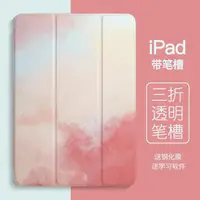 在飛比找樂天市場購物網優惠-ipad2020保護套新款ipad9殼pro11簡約ipad