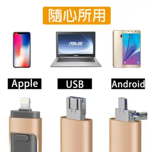 手機 OTG 擴充 USB Apple Android IOS IPHONE 記憶卡 隨身碟 64G (5.5折)