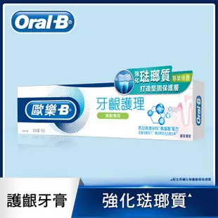 歐樂B Oral-B Oral-B 專業牙齦護理牙膏-清新薄荷90g