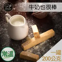 在飛比找蝦皮購物優惠-煮客實驗室-牛奶也很棒 200g/罐