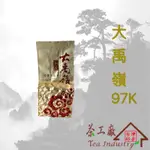 【茶工廠】～【滿額免運】～【97K頂級大禹嶺茶】~頂級茶~大禹嶺~大禹嶺茶~台灣茶~茶葉~高山茶~高冷茶