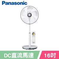 在飛比找PChome24h購物優惠-Panasonic 國際牌 16吋DC變頻立扇 F-S16L