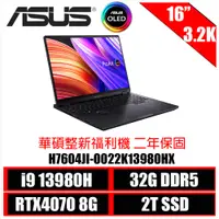 在飛比找蝦皮商城優惠-ASUS ProArt StudioBook 16 H760