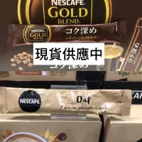 在飛比找蝦皮購物優惠-🛍好市多Costco代購（拆賣單包） GOLD雀巢金牌燕麥奶