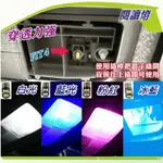 HRV FIT3 FIT4 CITY (三隻牛) T10 閱讀燈 LED 3030 燈芯 超爆亮 化妝鏡燈 牌照燈 車頂