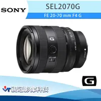 在飛比找蝦皮購物優惠-《視冠》現貨 SONY FE 20-70mm F4 G 全片