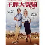 樂影🎬王牌大製騙 //正版二手DVD 現貨當天出貨/威廉梅西 梅格萊恩/歐美 劇情JO