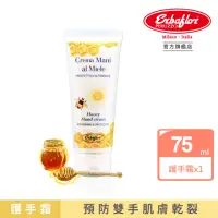 在飛比找momo購物網優惠-【Erbaflor 安爾芙柔】蜂蜜柔嫩護手霜-75ml(母親